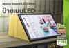 รูปย่อ LED Slim Light BOX  Menu board LED ประหยัดไฟ  กรอบ LED Light BOX Menu board ป้ายไฟสำหรับร้านอาหาร ร้านชากาแฟ เปลี่ยนภาพได้ง่าย บางมาก ประหยัดไฟสุดๆ ร้านชานม ร้านกาแฟ  รูปที่1