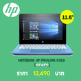 NOTEBOOK HP X360 11-AB040TU (1HP41PA)