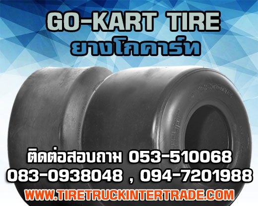 ขายยางรถโกคาร์ทขนาด10x4.50-5 11x7.10-512x4.00-5 4.10/3.50-5 ทุกยี่ห้อ ปลีก ส่ง รูปที่ 1