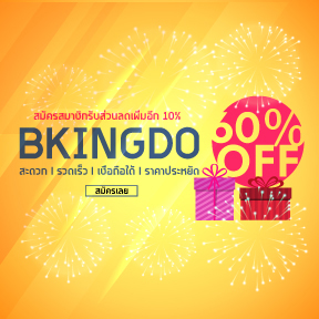 bkingdo สินค้าออนไลน์ ราคาถูก ลดสูงสุด 60% รูปที่ 1