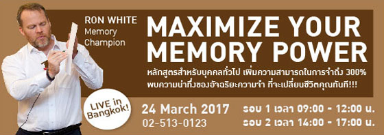 ฟรี!!! สัมมนา 