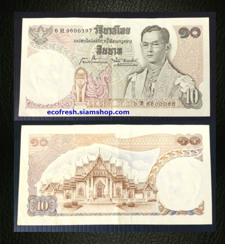 ขายธนบัตร 10 บาทแบบ 11 ร.9 (หลังวัดเบญจบพิตร) รูปที่ 2
