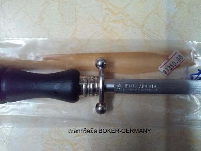 เหล็กกรีดมีดจากเยอรมัน BOKER-Germany รูปที่ 1