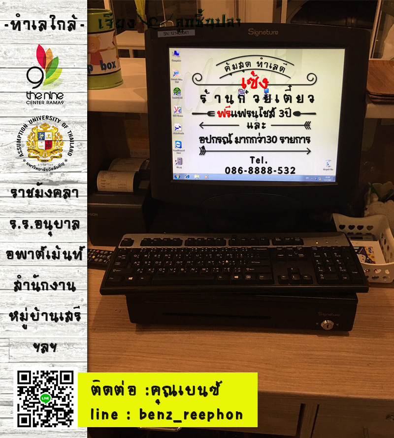 เซ้งร้านก๋วยเตี๋ยว เจียงลูกชิ้นปลา ใกล้เดอะไนน์ พระราม9 ฟรีสิทธิแฟรนไชส์3ปีคุ้ม รูปที่ 2
