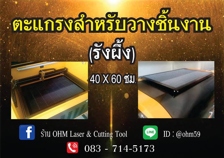 ขายสายพานเลเซอร์  และ อะไหล่เลเซอร์ ครบทุกชนิด ราคาส่ง  รูปที่ 2