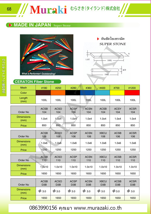 หินขัดชุปเปอร์สโตน  0629655191 รูปที่ 1