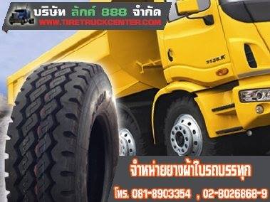 ด่วนยางราคาถูกที่สุด ยางรถบรรทุก ADVANCE DEESTONE 1000R20 11 R225 จัดส่งทั่วประเทศ รูปที่ 1