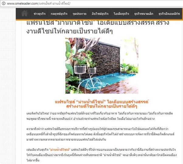 เมื่อเด็กกำพร้าคนนึงสามารถ สร้าง 0 บาท ถึง 40 ล้าน ในเวลาสี่ปี รูปที่ 3