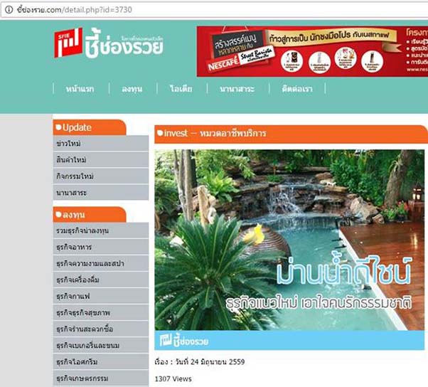 เมื่อเด็กกำพร้าคนนึงสามารถ สร้าง 0 บาท ถึง 40 ล้าน ในเวลาสี่ปี รูปที่ 2