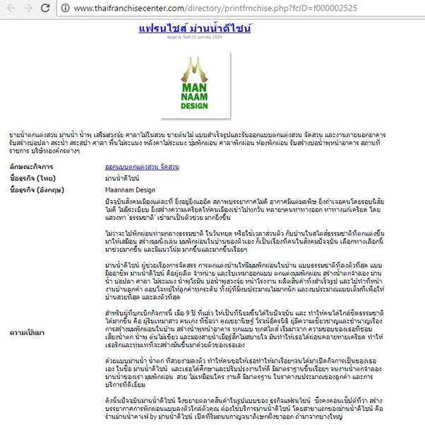 เมื่อเด็กกำพร้าคนนึงสามารถ สร้าง 0 บาท ถึง 40 ล้าน ในเวลาสี่ปี รูปที่ 4