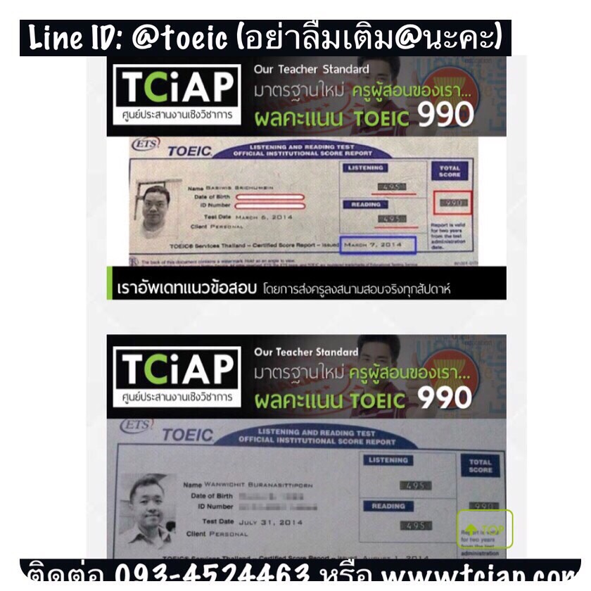 TOEIC ติวเข้มข้น ด้วยมาตรฐาน CEFR การันตรีด้วยผลคะแนน ประสบการณ์การสอน 18 ปี อัพเดทผลคะแนนตลอดปี 2017 รูปที่ 1