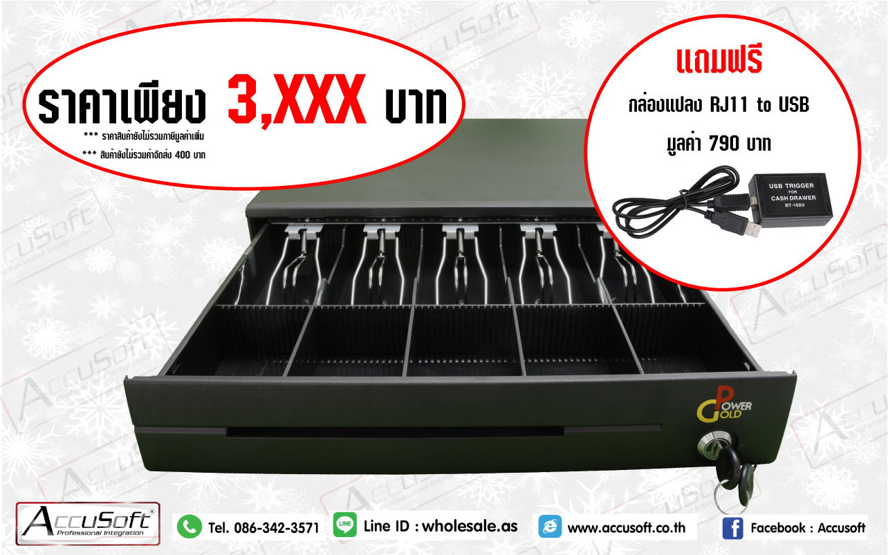 แนะนำอุปกรณ์ POS ใหม่  ล่าสุด!!  ลิ้นชักเก็บเงินอัตโนมัติ PowerGold รุ่น PG-200 รูปที่ 2