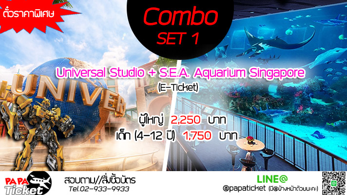 ตั๋วเข้าชมโปรโมชั่น Combo set 1✨ universal studio singapore + sea aquarium singapore ซื้อ 2 ดีกว่า 1 รูปที่ 1