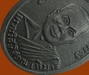 รูปย่อ เหรียญรูปไข่หลวงปู่ทวด วัดช้างให้ รุ่น2 พิมพ์หน้าผาก 2 เส้น ปี 2502 รูปที่6