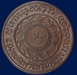 รูปย่อ เหรียญกลมเนื้อทองแดงหลวงพ่อพรหม วัดช่องแค จ.นครสวรรค์ รุ่นมหาลาภ ปี 2516  รูปที่4