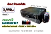 รูปย่อ ปริ้นเตอร์ติดแท็งค์ canon mp287 [all in one] เครื่องใหม่ ตลับแท้ พร้อมหมึก800ซีซี 2,990 บาท จัดส่งฟรี รูปที่1