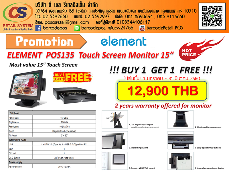 Partner CD-7220 Customer Display จอภาพสำหรับลูกค้า รูปที่ 1