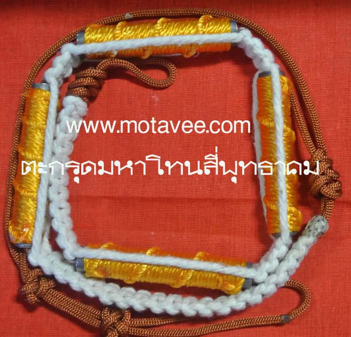 ตะกรุดมหายันต์คู่ (ปรับธาตุคู่ครอง) รูปที่ 2