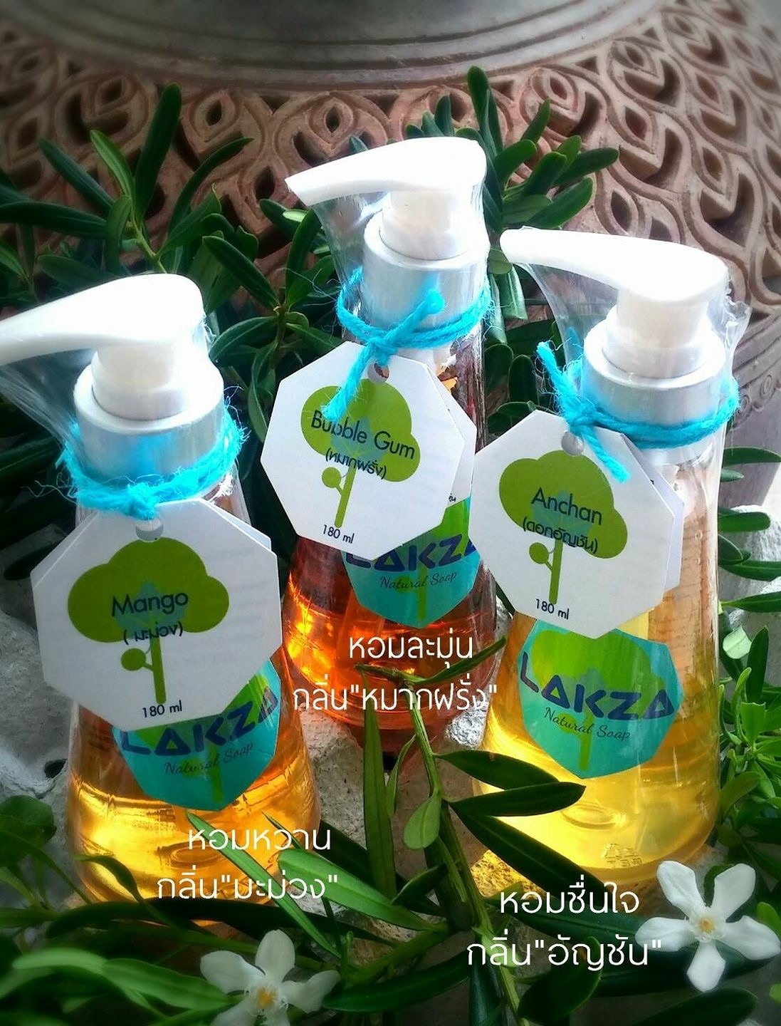 LAKZA   oil soap รูปที่ 7