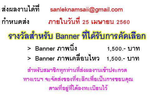 ประกวดออกแบบ Banner ให้กับเวบไซด์ รูปที่ 1