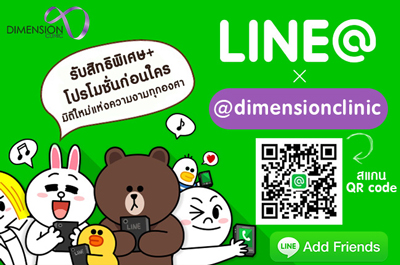 HIFU promotion 1แถม1 เพียง19900 จาก50000 ไม่จำกัดช็อต แชร์กับเพื่อนได้ ที่ไดเมนชั่นคลินิก Tel.0926361166 รูปที่ 4