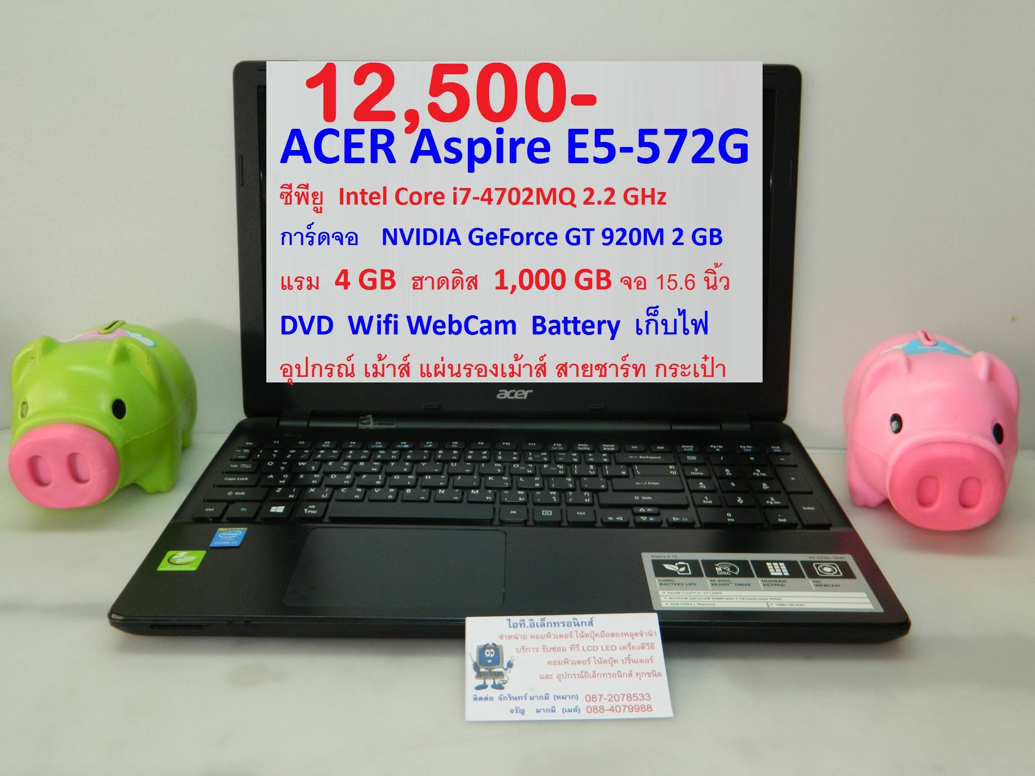 ACER Aspire E5-572G รูปที่ 1