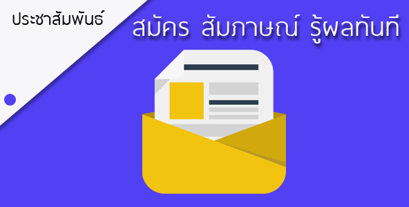 งานพิเศษ 2560 ทำงานที่บ้านได้ รับคนคีย์ข้อมูล ด่วน !! รูปที่ 2