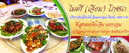 Limousine Services และ TAxi Service โทร 0899098066 รูปที่ 7