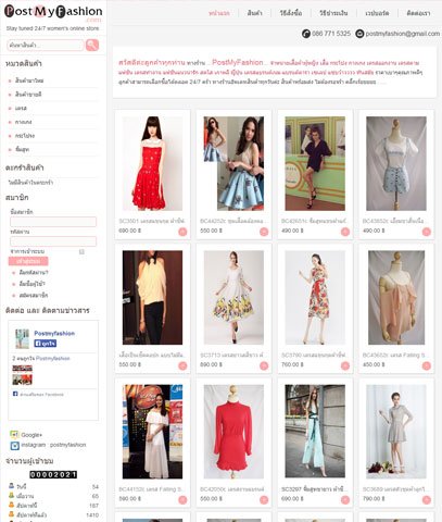 รับทำเว็บขายของราคาถูก สามารถอัพเดทสินค้าได้เอง รูปที่ 8