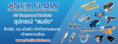 Nex-Flow Air Compressed Products อุปกรณ์ลมอัด เพื่องานอุตสาหกรรม