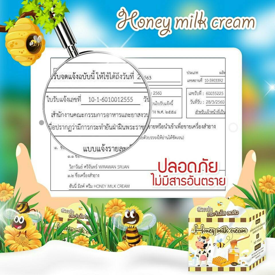 ฮันนี่ มิลล์ ครีม รูปที่ 3