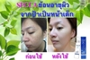 รูปย่อ SECCA Flower peeling gel ตอบโจทย์ทุกปัญหาผิว เคล็ดลับผิวสวยของชาวญี่ปุ่น รูปที่5