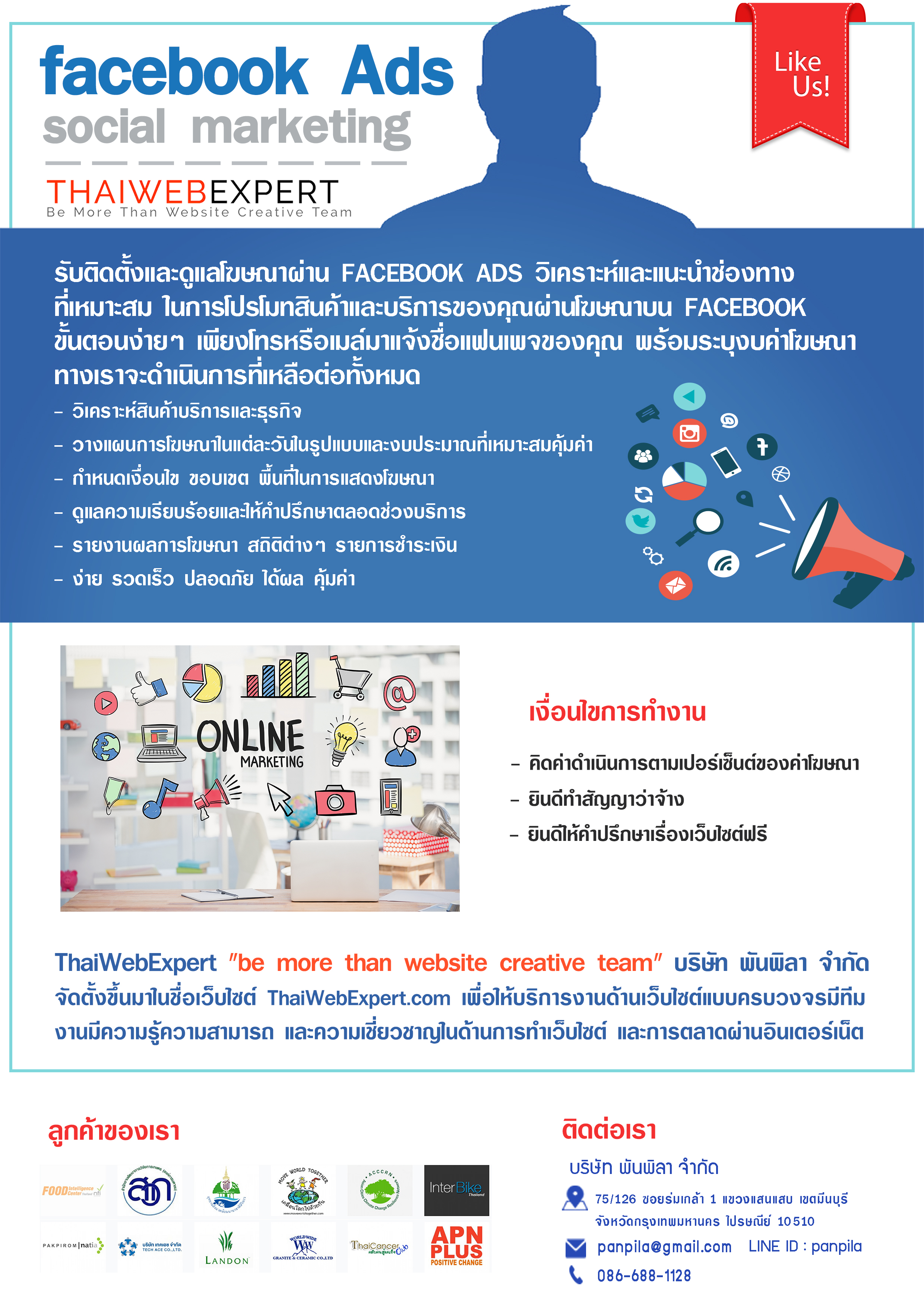 รับติดตั้งและดูแลโฆษณาผ่าน FACEBOOK ADS ในการโปรโมทสินค้าและบริการของคุณผ่านโฆษณาบน FACEBOOK (โดย ThaiWebExpert) รูปที่ 1