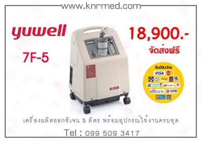 KNRmed.com ขายอุปกรณ์การแพทย์ - อุปกรณ์ดูแลผู้ป่วย ราคาถูก รูปที่ 1