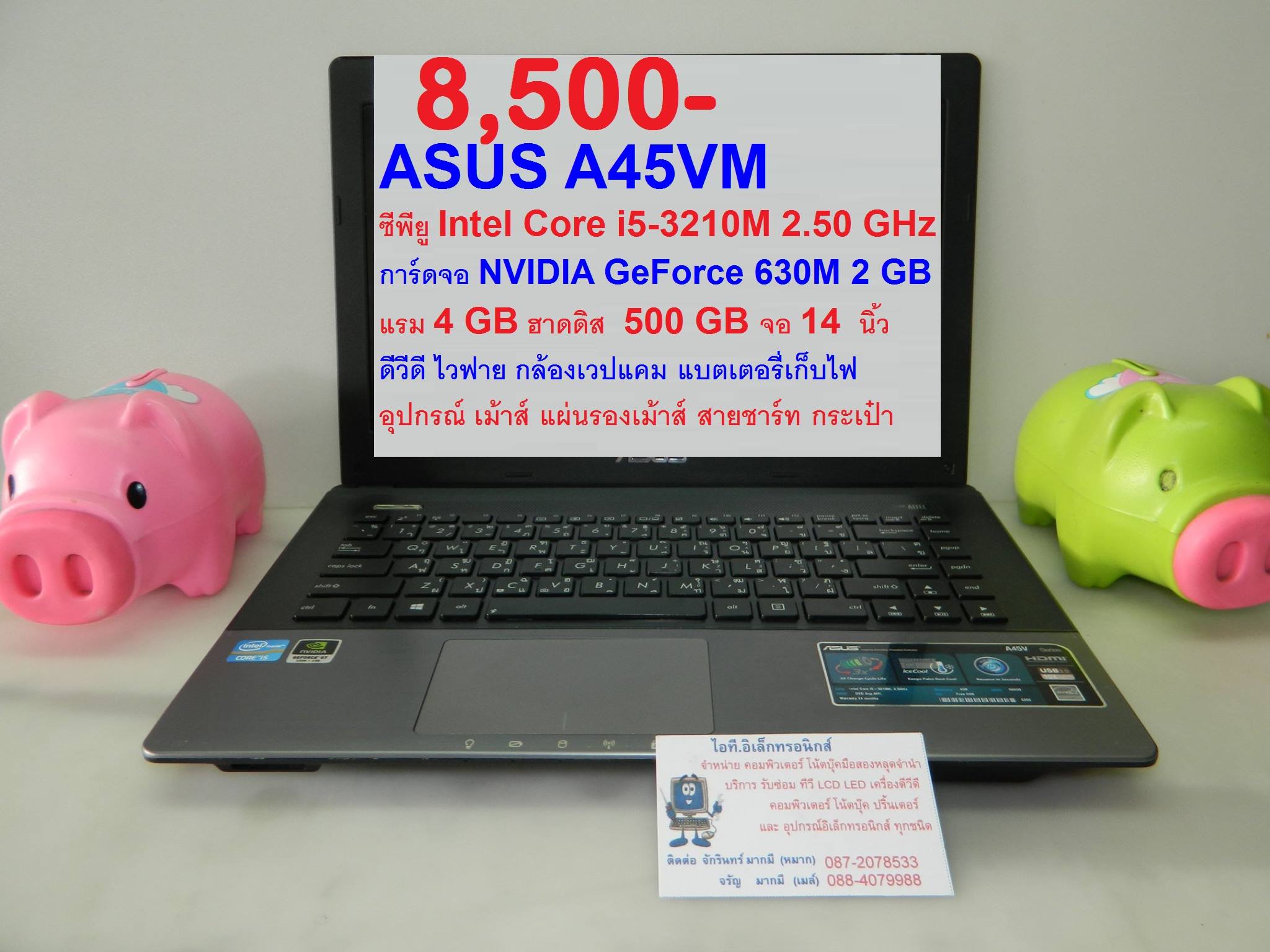 ASUS A45VM Core i5-3210M รูปที่ 1