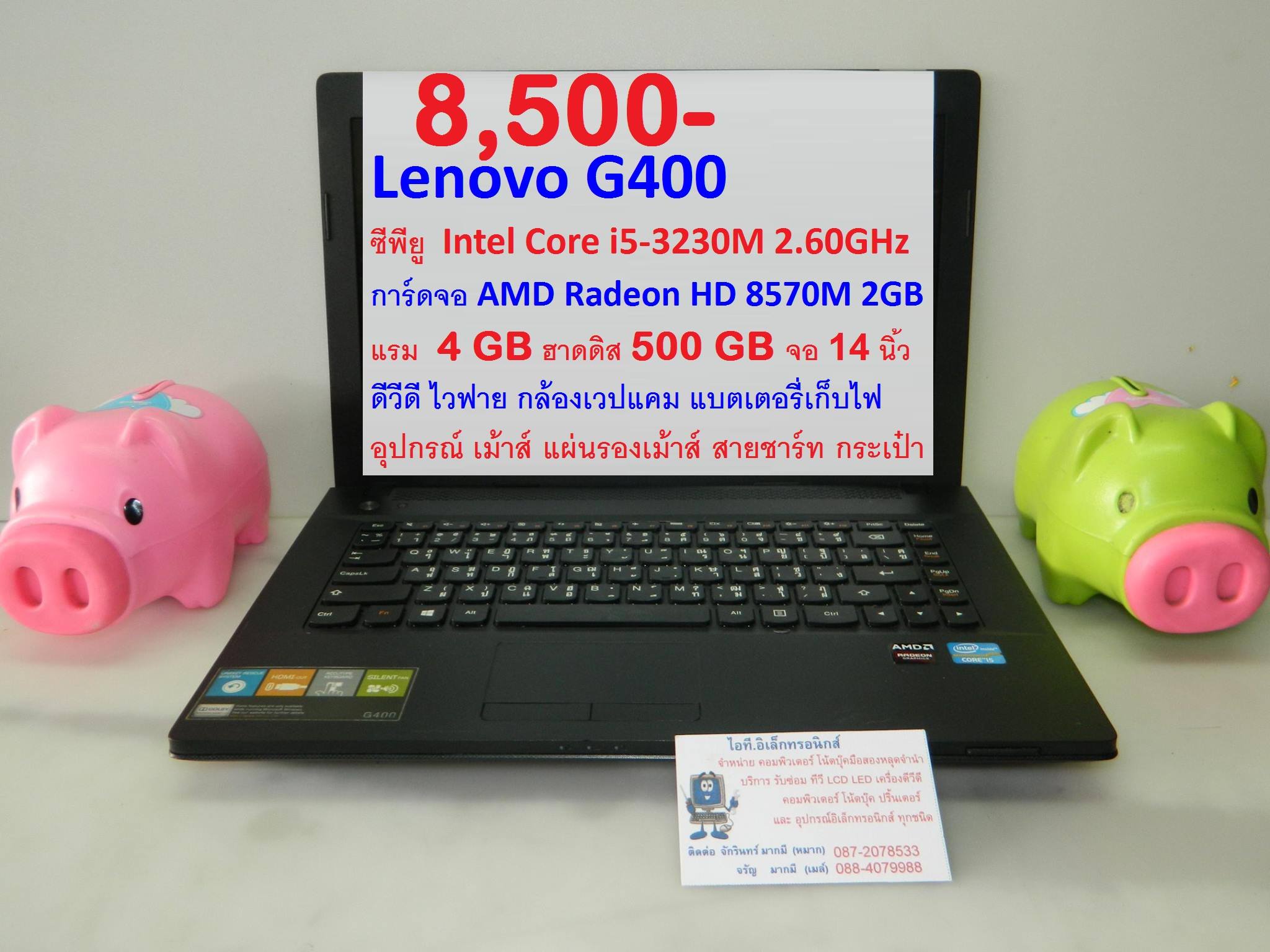 Lenovo G400 Core i5-3230M รูปที่ 1