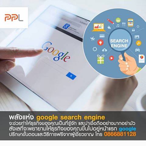 รับโปรโมทเว็บไซต์ให้ติดหน้าแรก GOOGLE ด้วย SEO วิเคราะห์และแนะนำช่องทางที่เหมาะสมในการโปรโมทเว็บไซต์ (โดย ThaiWebExpert) รูปที่ 5