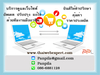 รูปย่อ รับดูแลเว็บไซต์ Webmaster (โดย ThaiWebExpert) รูปที่3