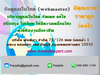 รูปย่อ รับดูแลเว็บไซต์ Webmaster (โดย ThaiWebExpert) รูปที่2