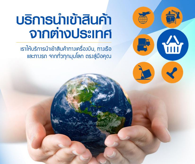 ส่งของไปต่างประเทศทางเรือ รถ เครื่องบิน ราคาถูก รูปที่ 2