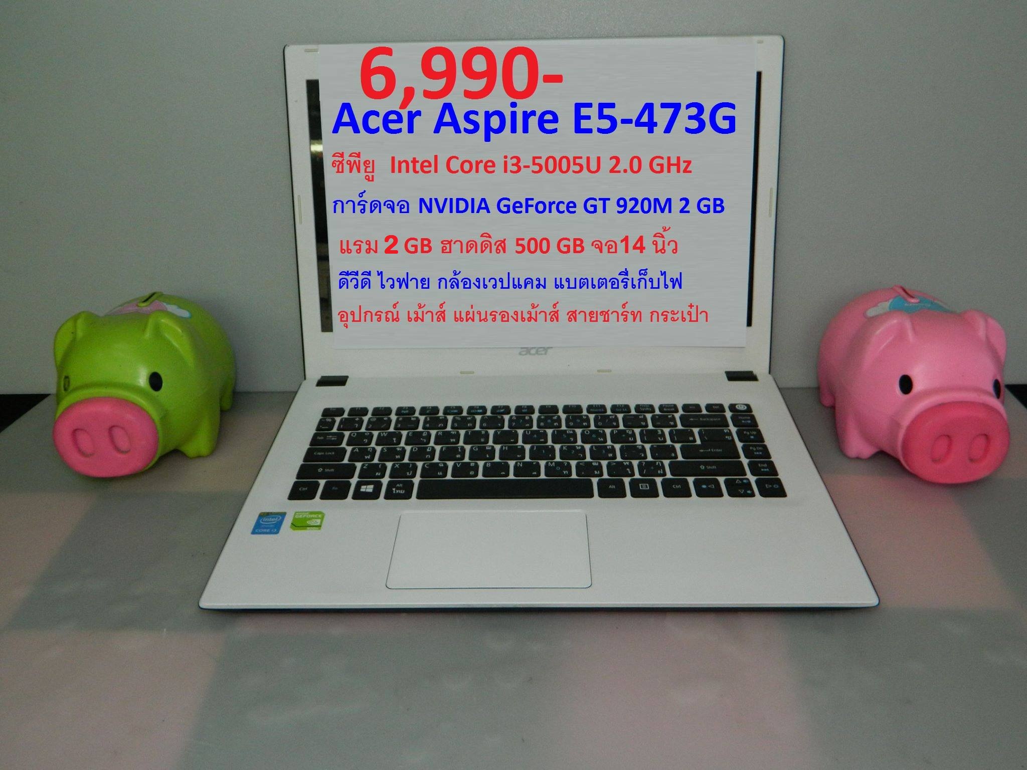 Acer Aspire E5-473G   Core i3-5005U 2.0 GHz  รูปที่ 1