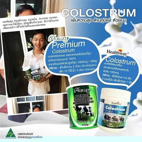 จำหน่าย Colostrum น้ำนมเหลือง แพ้ภูมิคุ้มกันตัวเอง หรือภูมิคุ้มกันร่างกายต่ำ รูปที่ 1