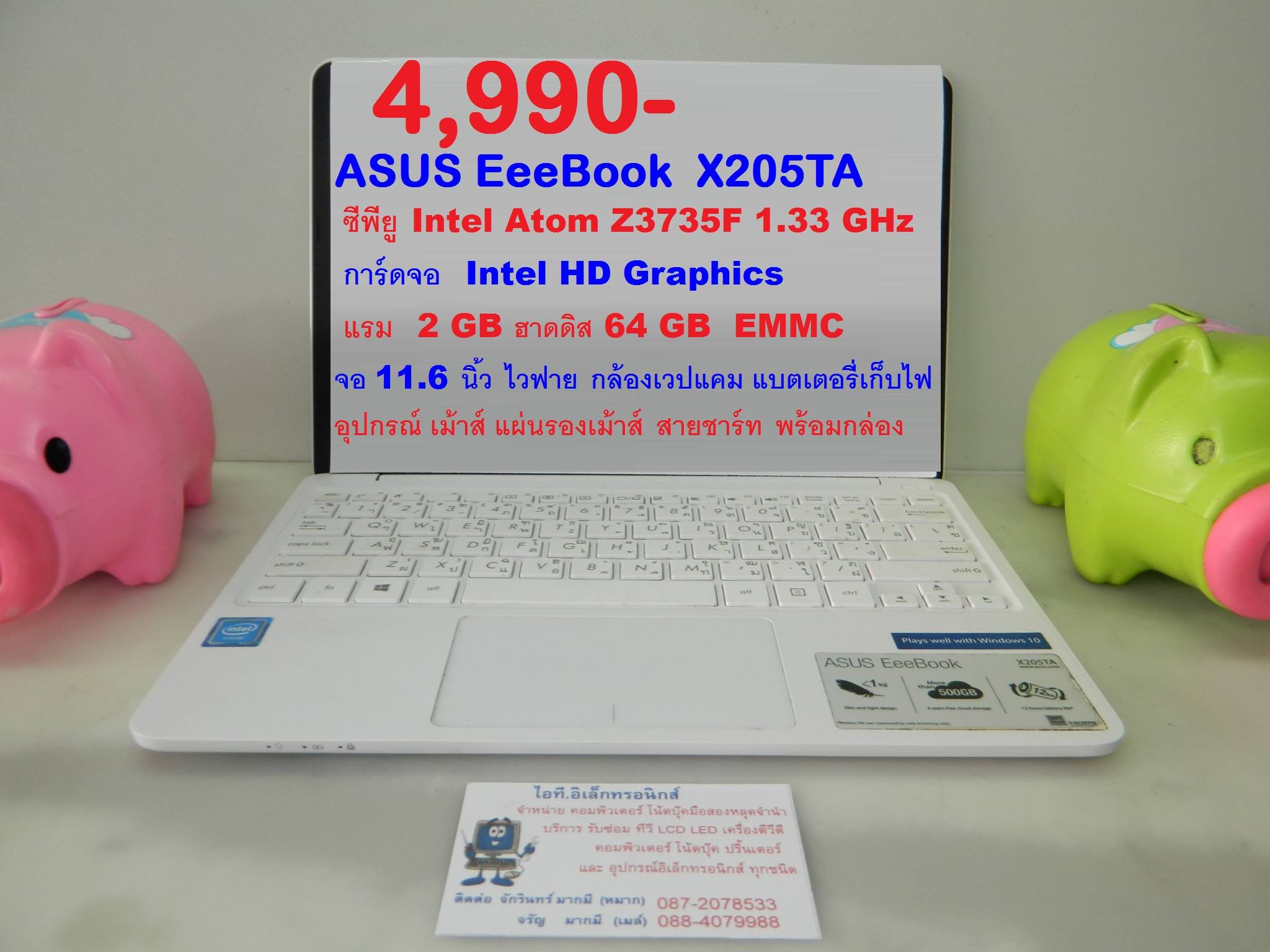 ASUS EeeBook X205TA รูปที่ 1