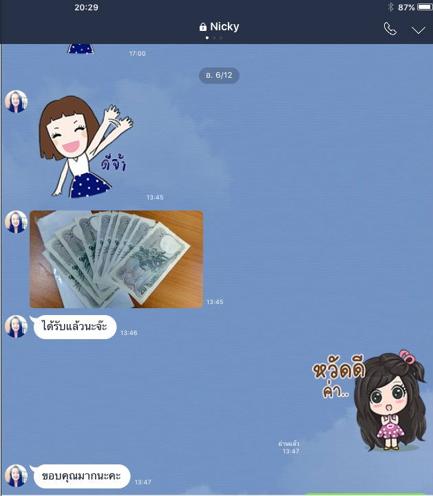 ขายธนบัตรชนิดราคา 20 บาท แบบ 12 รูปที่ 2