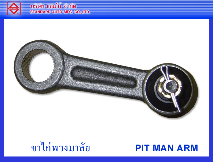 ผลิตภัณฑ์จำพวกเครื่องมือติดรถยนต์ (OEM) และชิ้นส่วนช่วงล่างของรถยนต์  รูปที่ 1