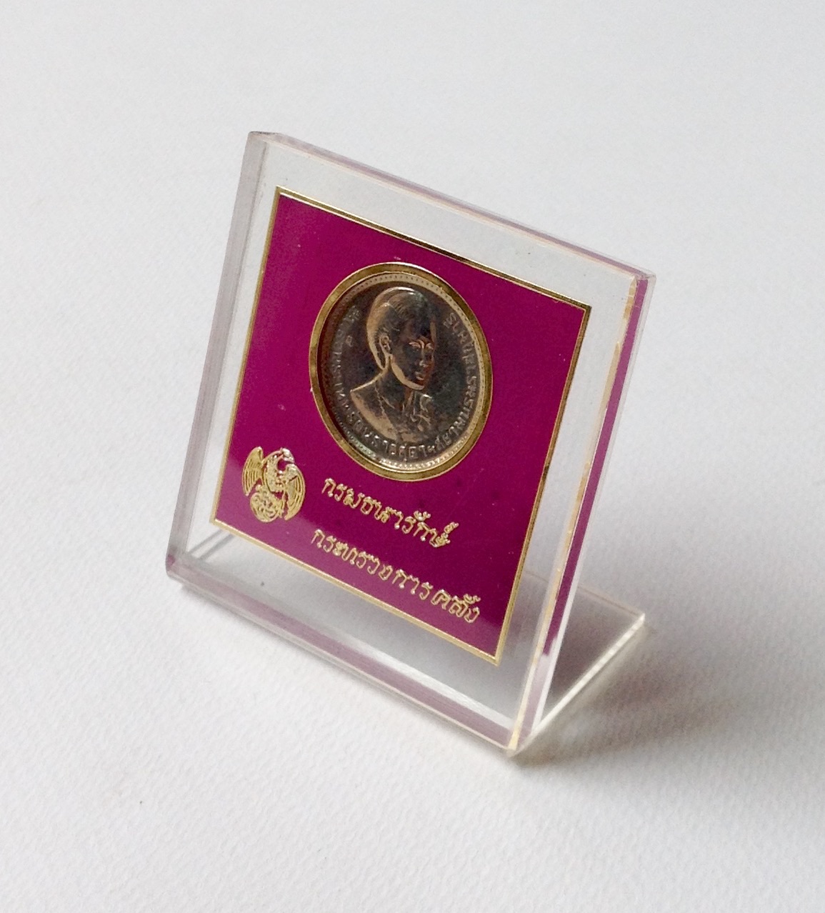 เหรียญ 2 บาท รัชกาลที่ 9  มหามงคลพระชนมพรรษา 60 และ เหรียญที่ระลึก พระราชพิธีสถาปณาฯ รูปที่ 3