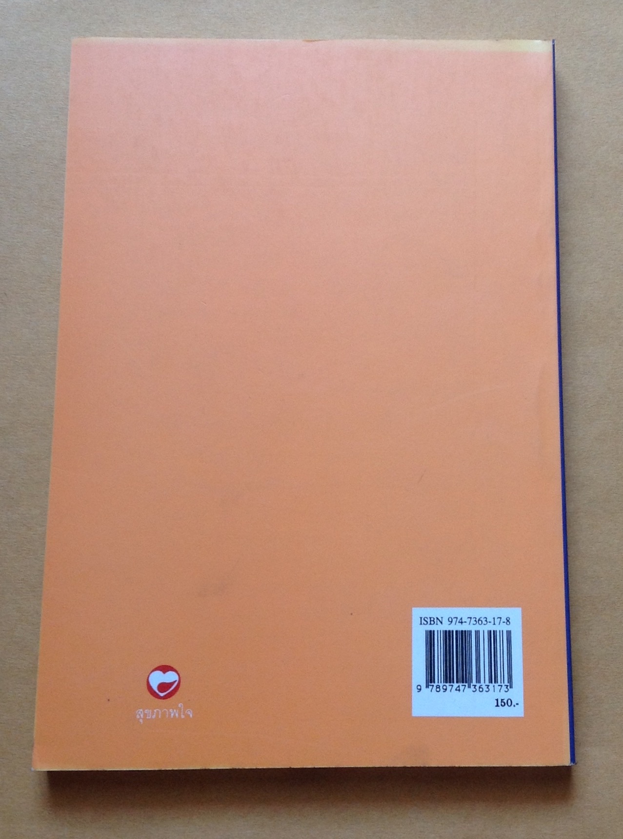 หนังสือ อาหารมังสวิรัติ โดย กลางเบเกอรี่ รูปที่ 2