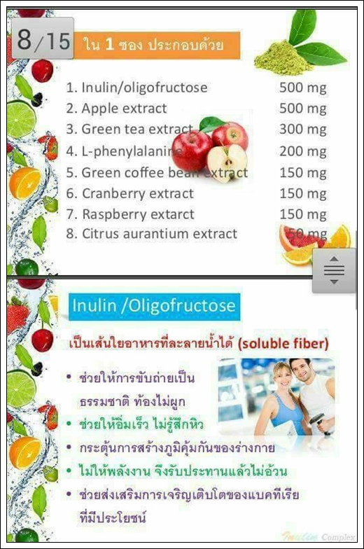 Detoxลำไส้ Inulin complex เคล็ดลับในการลดน้ำหนัก ขับถ่ายทุกวันขับสารพิษออกจากร่างกาย รูปที่ 2