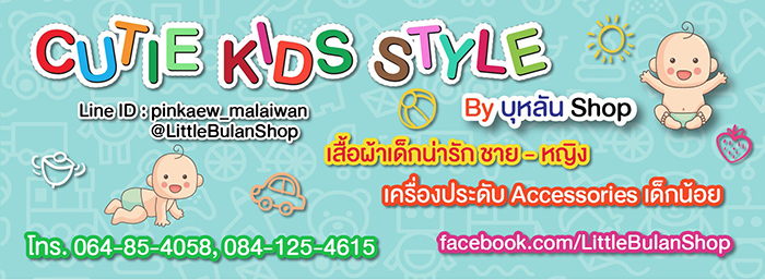 จำหน่ายเสื้อผ้าเด็ก แฟชั่น สไตล์เกาหลี บอดี้สูท ชุดหมี เดรส ชุดว่ายน้ำ ราคาถูก รูปที่ 2