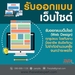 รูปย่อ รับออกแบบเว็บไซต์ (WEB DESIGN) ทุกรูปแบบ (โดย ThaiWebExpert) รูปที่1